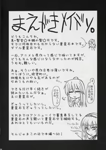 Page 3 of Ao to Ao - preview thumbnail