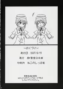 Page 33 of Ao to Ao - preview thumbnail