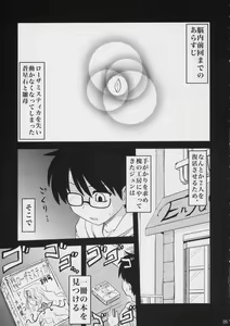 Page 4 of Ao to Ao - preview thumbnail