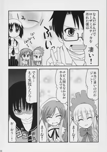 Page 7 of Ao to Ao - preview thumbnail
