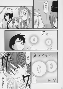 Page 8 of Ao to Ao - preview thumbnail