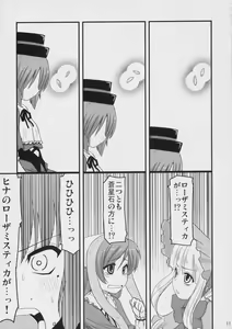 Page 10 of Ao to Ao - preview thumbnail