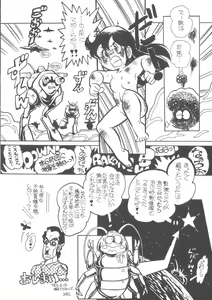 Page 247 of MAGICAL TRIP - preview thumbnail