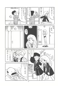 Page 56 of MAGICAL TRIP - preview thumbnail