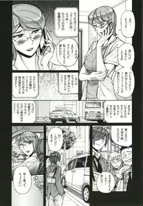 Page 168 of Nerawareta Inshuu Jukujo Musebi Naki Acme Zuke - preview thumbnail