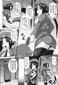 Page 113 of Comic Unreal The Best Kabeshiri Collection - preview thumbnail