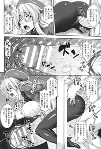 Page 117 of Comic Unreal The Best Kabeshiri Collection - preview thumbnail