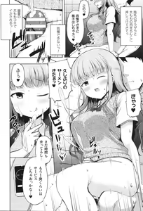 Page 137 of Comic Unreal The Best Kabeshiri Collection - preview thumbnail