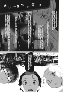 Page 152 of Comic Unreal The Best Kabeshiri Collection - preview thumbnail