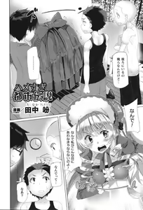 Page 153 of Comic Unreal The Best Kabeshiri Collection - preview thumbnail