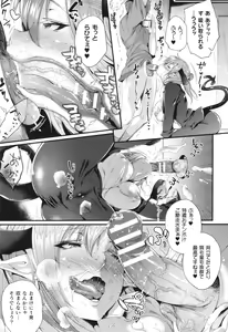 Page 38 of Comic Unreal The Best Kabeshiri Collection - preview thumbnail