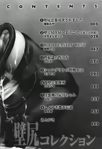 Page 5 of Comic Unreal The Best Kabeshiri Collection - preview thumbnail