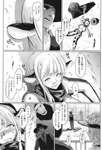 Page 54 of Comic Unreal The Best Kabeshiri Collection - preview thumbnail