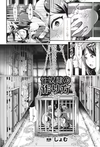 Page 72 of Comic Unreal The Best Kabeshiri Collection - preview thumbnail