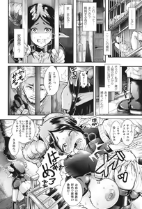Page 73 of Comic Unreal The Best Kabeshiri Collection - preview thumbnail