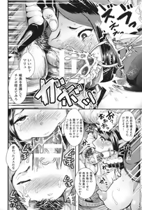 Page 77 of Comic Unreal The Best Kabeshiri Collection - preview thumbnail