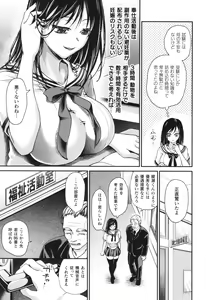 Page 8 of Comic Unreal The Best Kabeshiri Collection - preview thumbnail