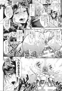 Page 85 of Comic Unreal The Best Kabeshiri Collection - preview thumbnail