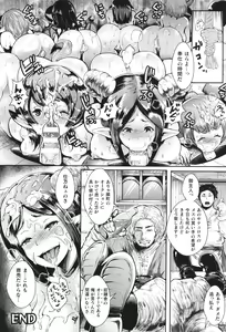 Page 91 of Comic Unreal The Best Kabeshiri Collection - preview thumbnail