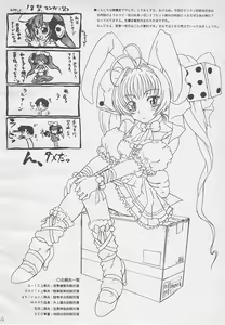 Page 3 of Usada-bon tte itta no ni - preview thumbnail