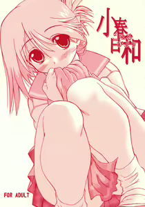 Koharu Biyori — hentai manga cover on Fhentai