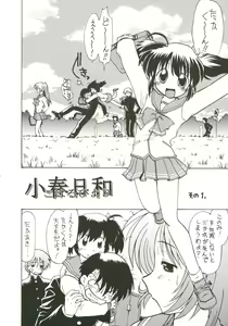 Page 7 of Koharu Biyori - preview thumbnail