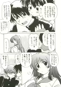 Page 8 of Koharu Biyori - preview thumbnail