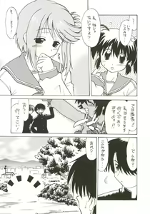 Page 10 of Koharu Biyori - preview thumbnail
