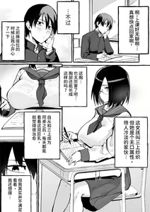 Page 3 of 巨乳彼女にひたすら搾り取られまくる話[中国翻訳](羅莎莉亞漢化） - preview thumbnail