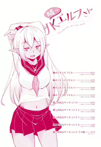 Page 3 of Tonari no JK Elf-san - preview thumbnail
