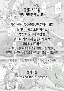 Page 2 of [Mugen@WORKS (Akiduki Akina) Watashi wa Mujihi de Kanpeki na Agent | 나는 무자비하고 완벽한 에이전트 (Blue Archive) [Korean] [Digital] - preview thumbnail