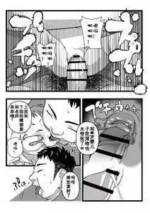 Page 56 of Himitsu no Hoikujikan  | 隐秘的婴儿奸 - preview thumbnail