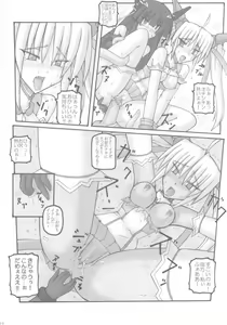 Page 23 of Saint Angel Eleme☆Sephia 1st - preview thumbnail