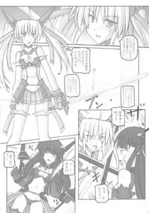 Page 8 of Saint Angel Eleme☆Sephia 1st - preview thumbnail