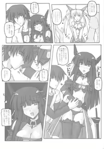 Page 10 of Saint Angel Eleme☆Sephia 1st - preview thumbnail