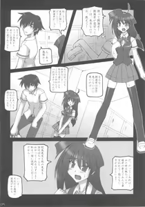 Page 5 of Saint Angel Eleme☆Sephia 2nd Night - preview thumbnail