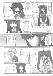 Page 8 of Saint Angel Eleme☆Sephia 2nd Night - preview thumbnail