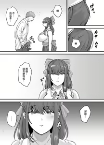 Page 12 of Moto Utahime Android o Hirotta Hanashi - preview thumbnail