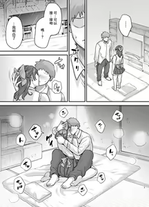 Page 13 of Moto Utahime Android o Hirotta Hanashi - preview thumbnail