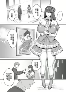 Page 42 of Moto Utahime Android o Hirotta Hanashi - preview thumbnail