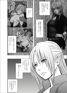Page 3 of Otori Sousakan Kyouka Uragiri hen - preview thumbnail
