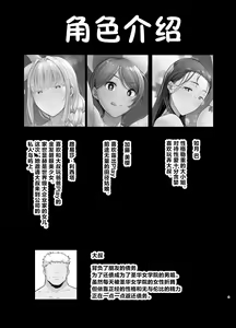 Page 3 of 聖華女学院高等部公認竿おじさん 6 - preview thumbnail