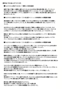 Page 8 of Chieri-san wa Makerarenai! 3 Otto Kounin de Dare no Seishi demo Jusei suru Hentai Benki Dai 2-kan - preview thumbnail