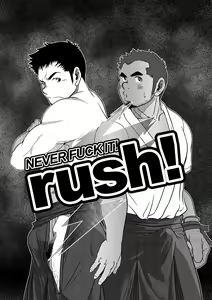 NEVER FUCK IT! Rush! | 러시! - hentai manga cover image