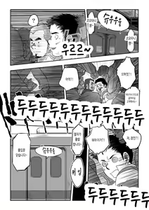 Page 11 of NEVER FUCK IT! Rush! | 러시! - preview thumbnail
