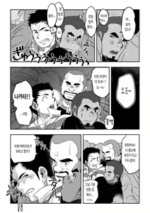 Page 12 of NEVER FUCK IT! Rush! | 러시! - preview thumbnail