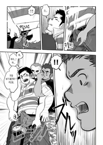 Page 17 of NEVER FUCK IT! Rush! | 러시! - preview thumbnail
