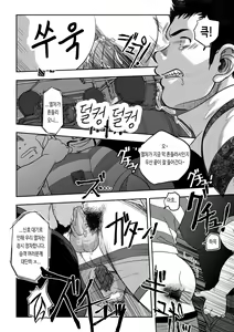 Page 20 of NEVER FUCK IT! Rush! | 러시! - preview thumbnail