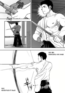 Page 2 of NEVER FUCK IT! Rush! | 러시! - preview thumbnail