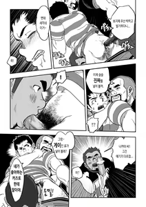 Page 21 of NEVER FUCK IT! Rush! | 러시! - preview thumbnail